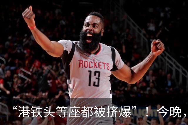 “港铁头等座都被挤爆”！今晚，深圳多个口岸大排长龙，网友：傻眼了；官方连夜提醒：出境方向客流量较大