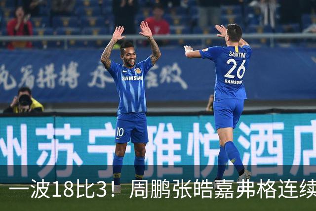 一波18比3！周鹏张皓嘉弗格连续得分打停广厦