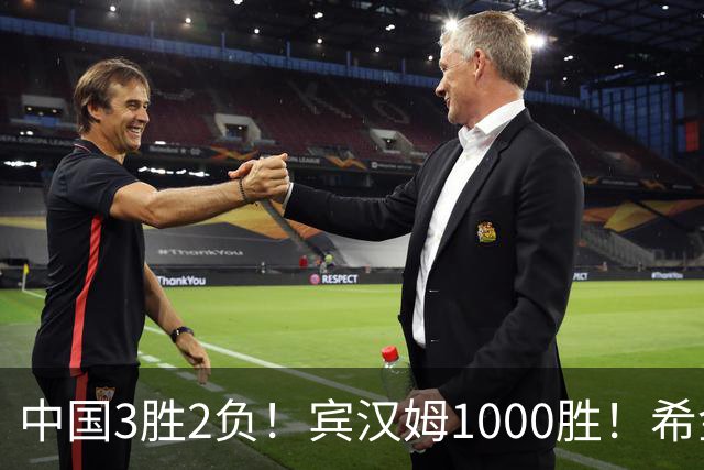 中国3胜2负！宾汉姆1000胜！希金斯赢了！附20日赵心童艾伦赛程