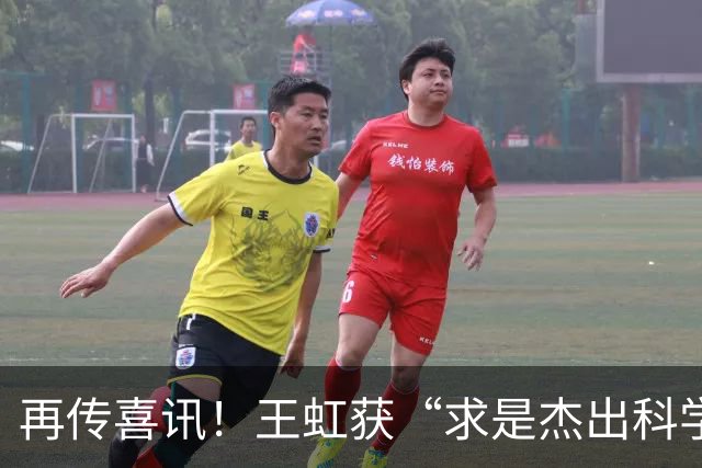 再传喜讯！王虹获“求是杰出科学家奖”，此前邓稼先、施一公、颜宁都曾获此奖项