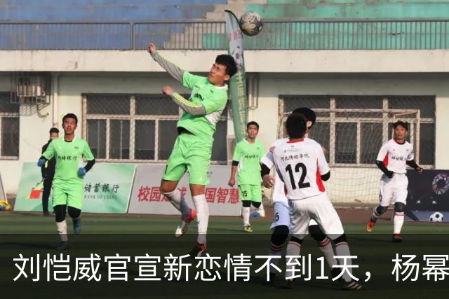 刘恺威官宣新恋情不到1天，杨幂也传来了喜讯，俩人差距一目了然