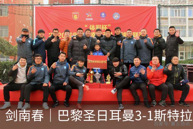 剑南春｜巴黎圣日耳曼3-1斯特拉斯堡暂登顶，登贝莱传射建功+失点