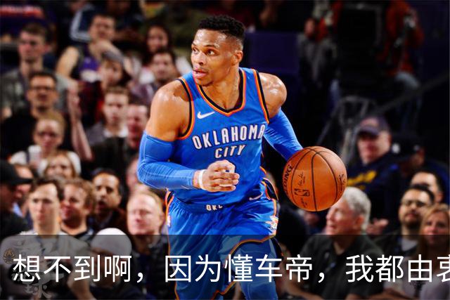 想不到啊，因为懂车帝，我都由衷赞同罗翔了