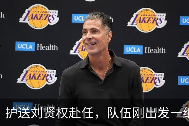 护送刘贤权赴任，队伍刚出发一纸密信就送到日军据点，谁泄的密？