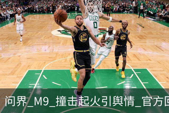 问界 M9 撞击起火引舆情 官方回应引争议