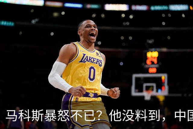 马科斯暴怒不已？他没料到，中国的油，不再给菲律宾“开小灶”了