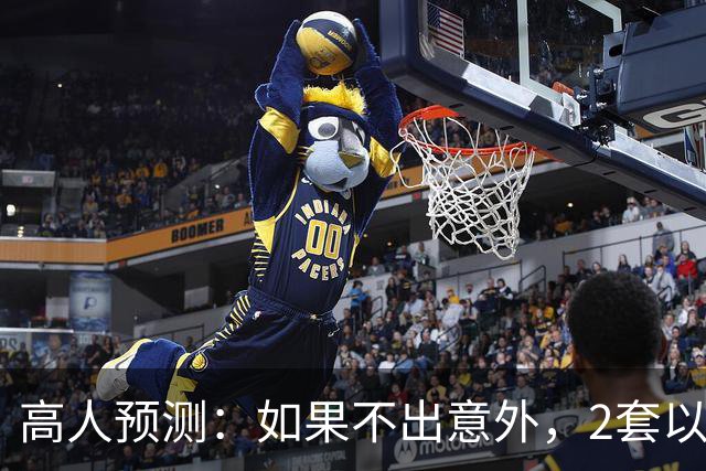 高人预测：如果不出意外，2套以上房家庭，将难逃出4大困境
